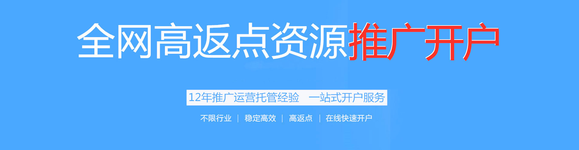 东川百度推广代理