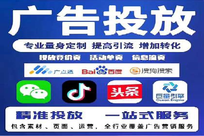 百度竞价代运营公司助力企业快速提升品牌曝光